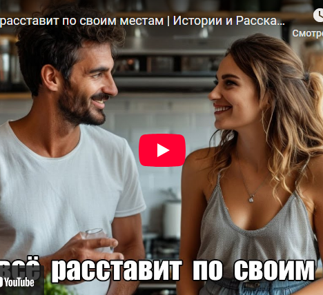 Аудиоистория: Сожитель (видео)