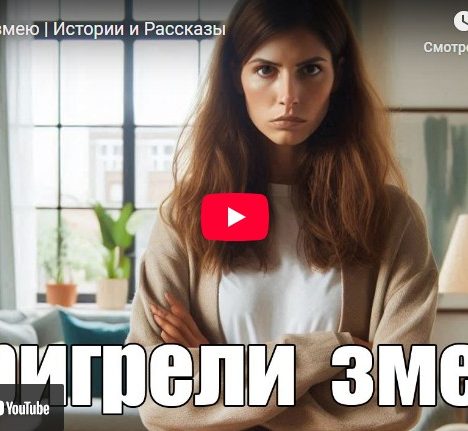 Двойная игра
