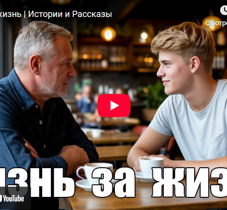 Аудиорассказ: Без него я – наконец-то Я (видео)