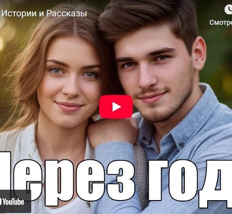 Аудиорассказ: Любви достойна только мать (видео)
