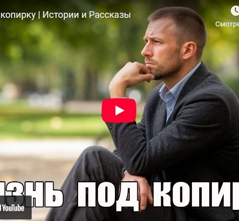 Когда живёшь по инструкции