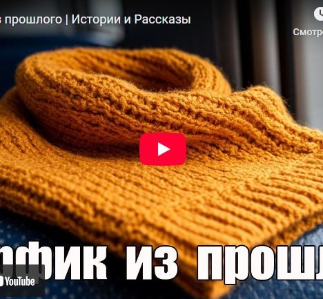 Аудирассказ: Свет в конце улицы (видео)