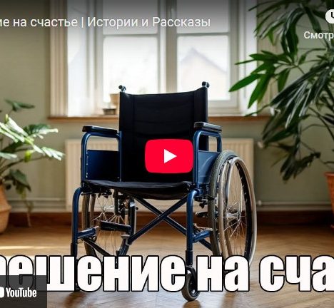 Научился любить слишком поздно