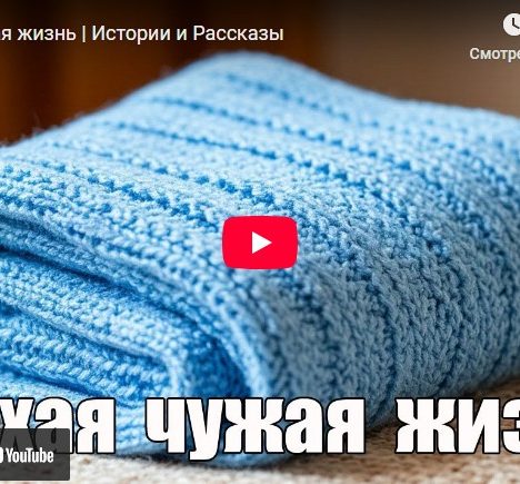 Жизнь под копирку
