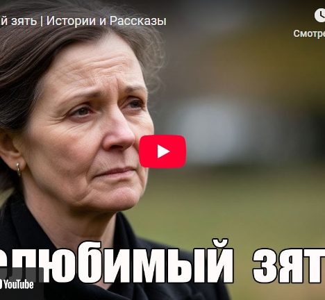 Я не украла. Я любила
