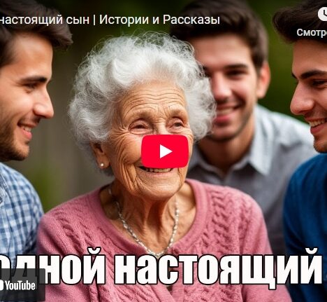 Неродной настоящий сын